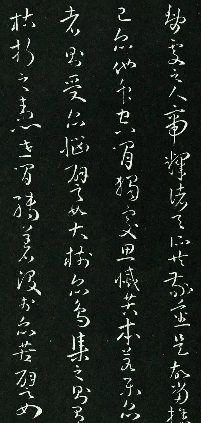 书谱|流落日本的一件孙过庭草书，比《书谱》写得更好，曾被重金赎回！