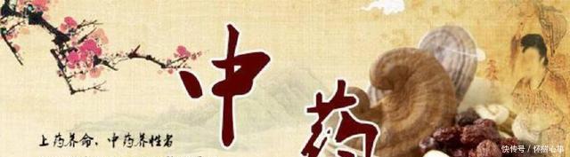 中医理论|中国最神秘中药制品,现已不可入市交易(内附秘方及功效)!