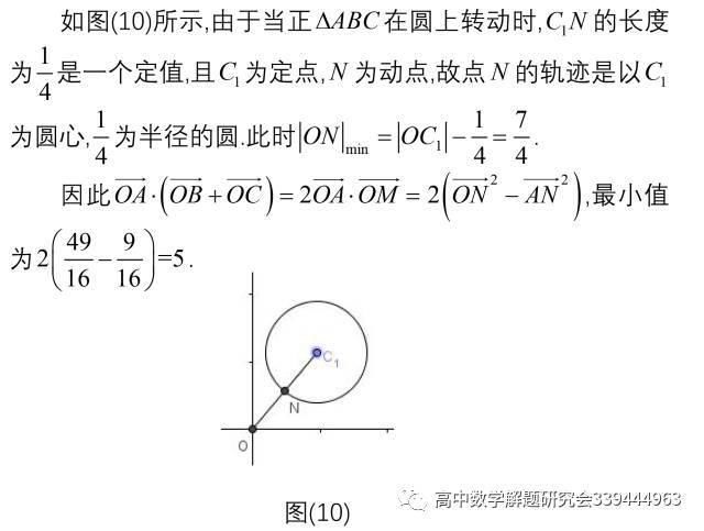 几何|极化恒等式在解题中的应用