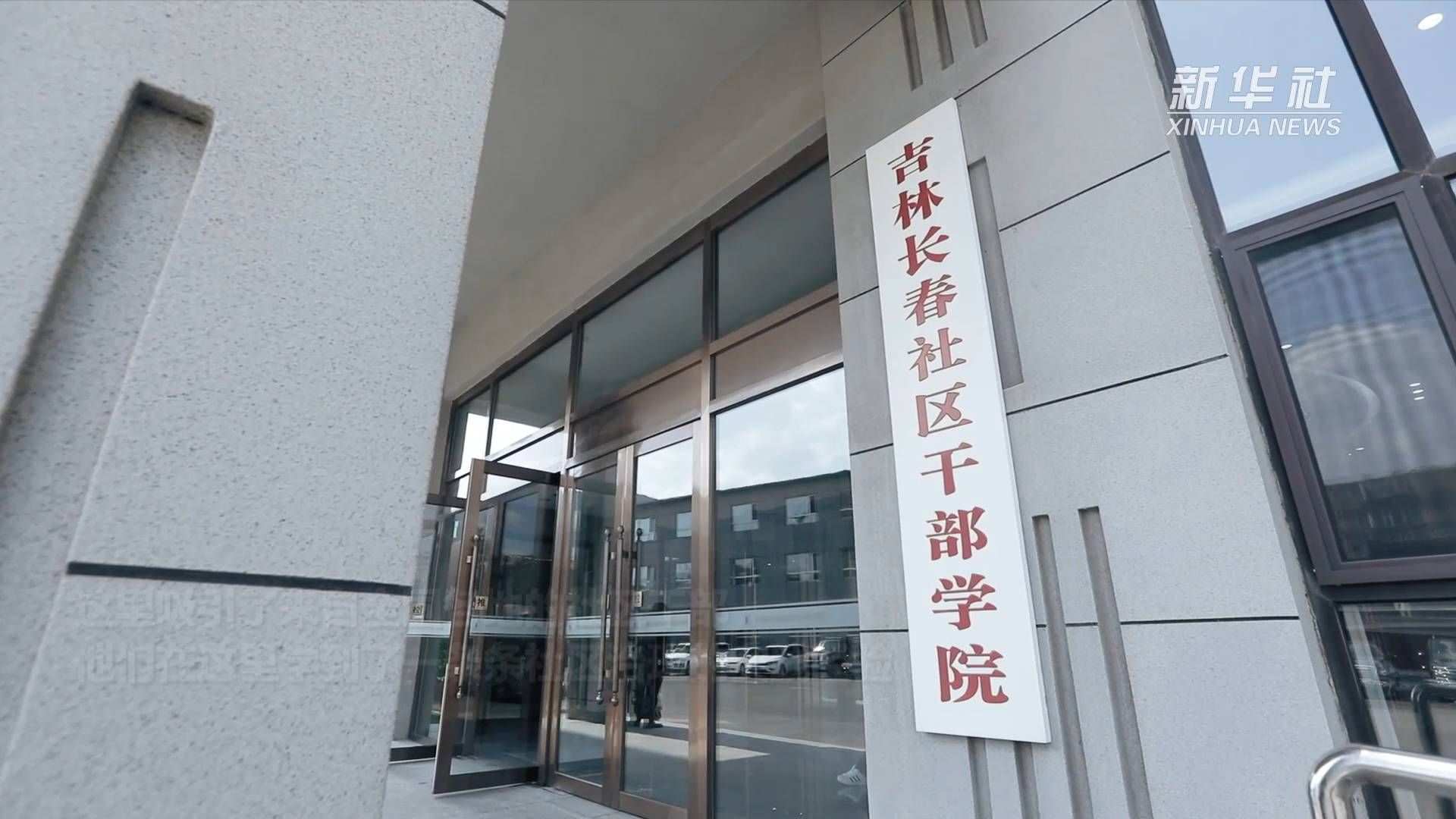 七一 重要講話精神在基層丨干而論道服務人民 基層社會治理的不變 法寶 中國熱點