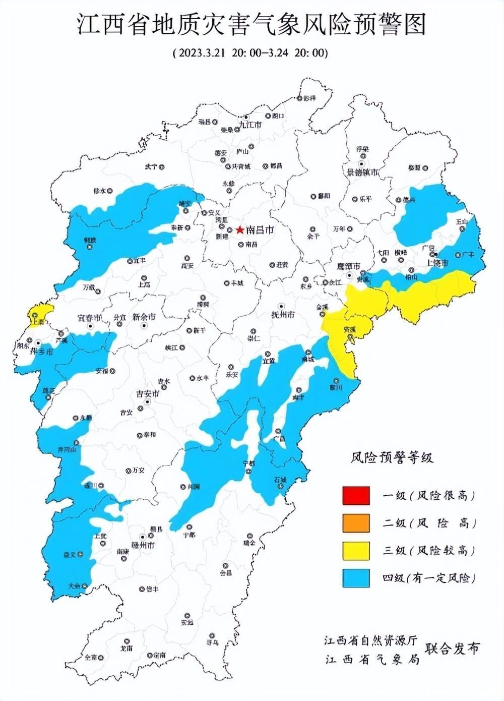 江西发布地质灾害黄色预警 上饶等4地需防范崩塌滑坡