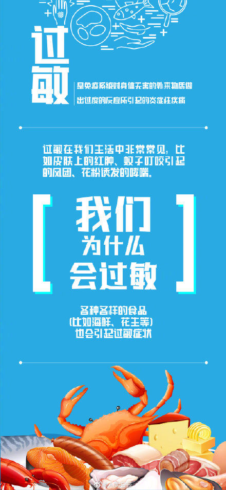 高发|爱过敏的同学注意！夏季过敏高发如何做好防护