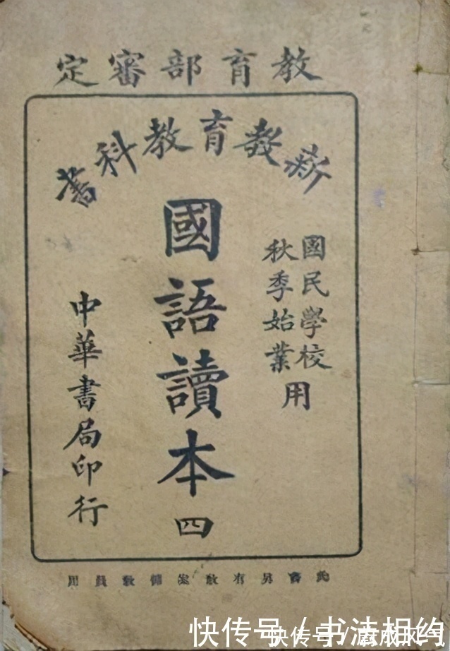 语文|叶圣陶郭沫若启功所题写的“语文”二字,谁的题字水平更高一筹?