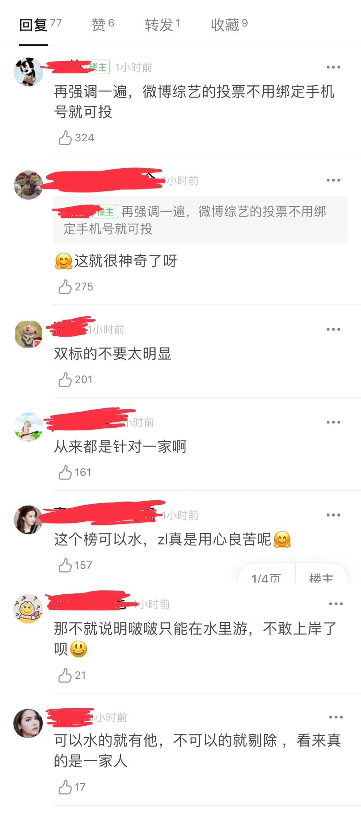 陪你到世界之巅|双标现场!肖战王一博相关作品投票榜规定大反转,网友:要吐了!