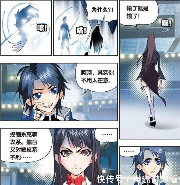 骚扰|斗罗大陆：朱竹青受到情圣戴沐白的骚扰？小舞很生气，结果……