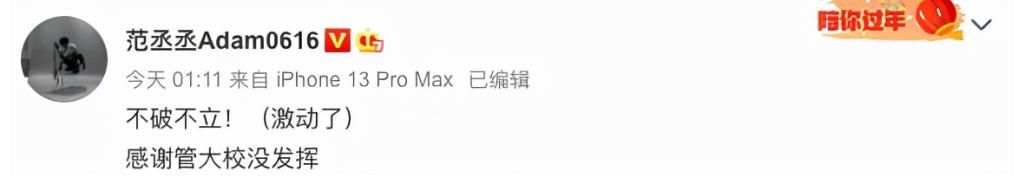 EDG奪冠！王俊凱范丞丞激動(dòng)發(fā)文，20多位明星一起慶祝