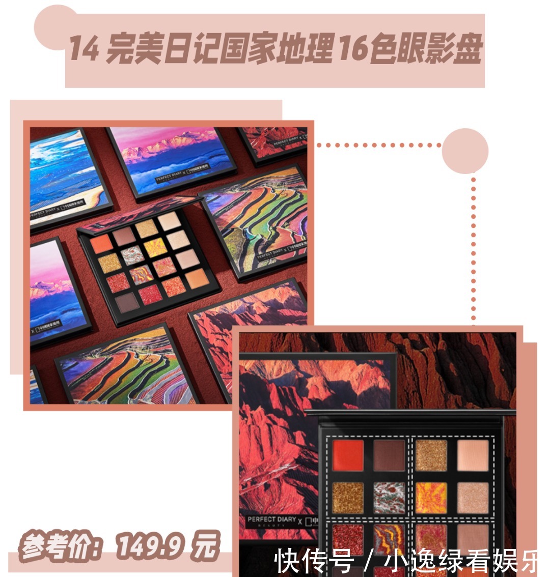 七夕|一见钟情的七夕约会必备妆!没有搞不定的男神