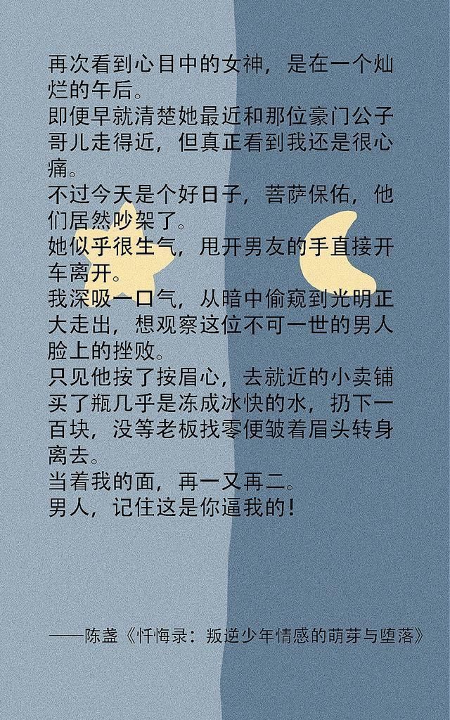 陈盏#纯爱欢乐沙雕文|人类的悲欢并不相通,我在想发财,男神在想装穷