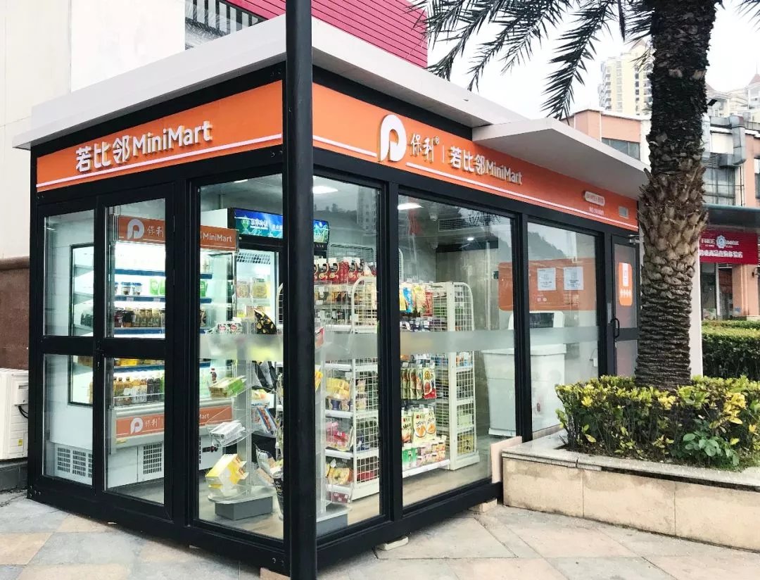 商业产品线|典型房企社区商业产品线及其运营路径