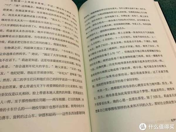 榜单！这部华裔作家横扫欧美所有榜单的小说让我深度思考自我成长