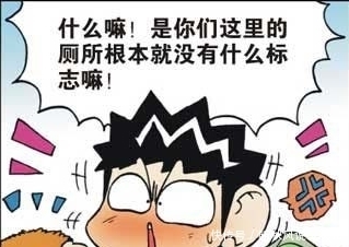 呆头|搞笑漫画：旺财去白吃村游玩上错厕所？呆头在一旁大笑：哈哈哈！