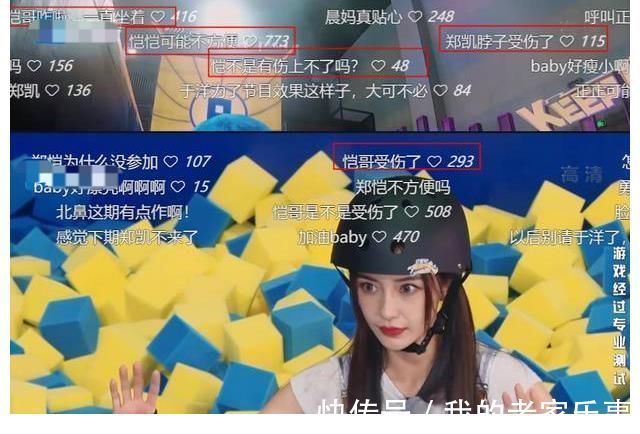 李晨|《跑男》鄭愷因沒參與游戲被罵,得知真相后,噴子都欠他一個道歉