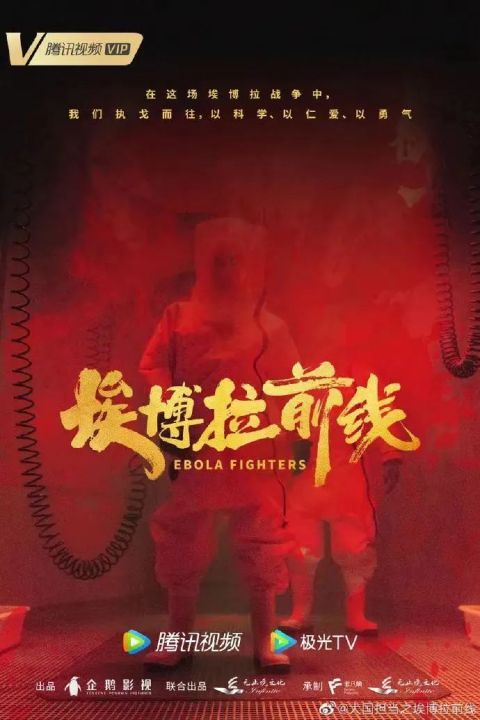 每日视听|吕岩松履新中宣部副部长,《月光书房》开播,《埃博拉前线》定档