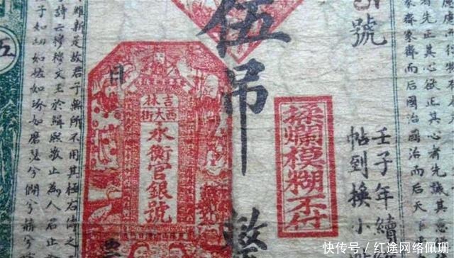 纸币|古代纸币就一张纸,且没有先进的防伪标识,为何却没人能造假?