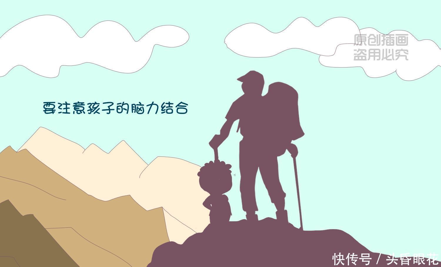 准备让孩子玩手机了可以,但有几点要注意好,不然孩子越来越笨