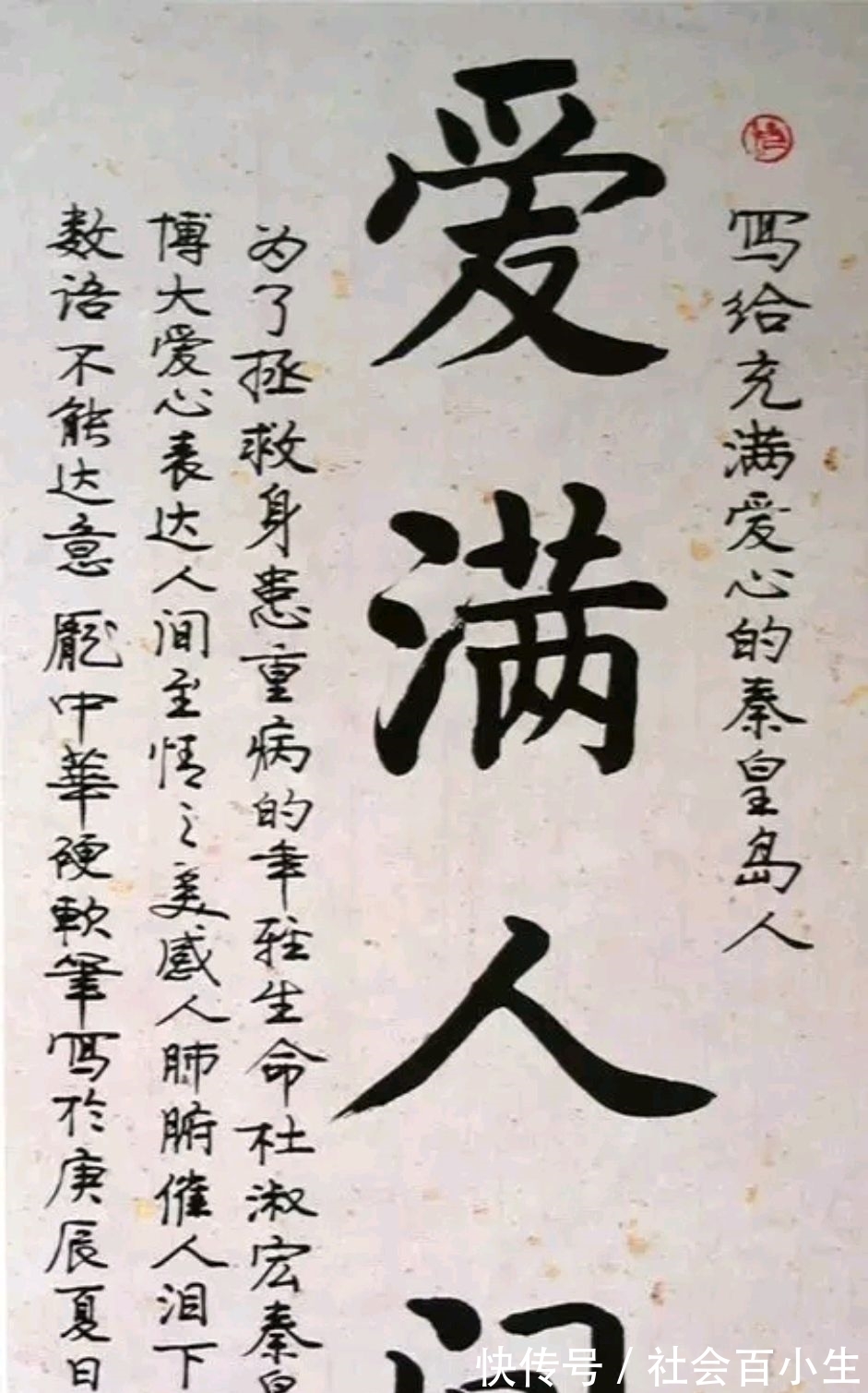 范曾@庞中华硬笔书法了得,那么作为与范曾同门的他,毛笔书法如何?