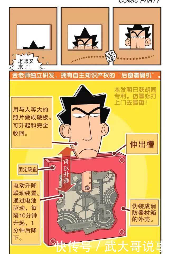 阿衰漫画：班里就行玩纸球，大脸妹抛绣球选择“如意郎君”