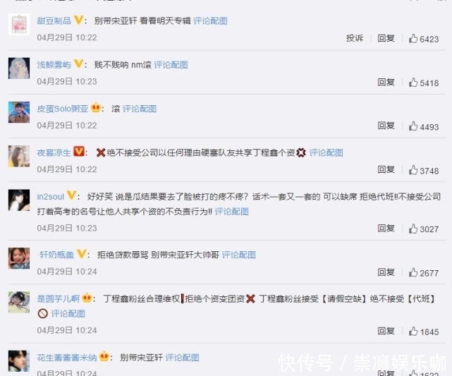 文轩|丁程鑫快本代班轮番上阵,不止文轩得到热度,个资变团资引发争议