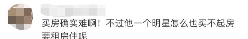 40歲男星出道14年仍租房！稱不吃不喝60年才有錢買房，為后代發(fā)愁