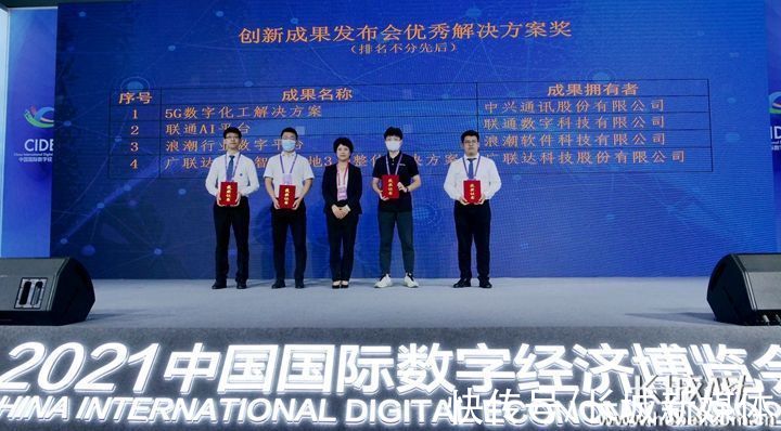 博览会|直通数博会｜2021数博会评选出优秀科技成果奖8项、优秀解决方案奖4项