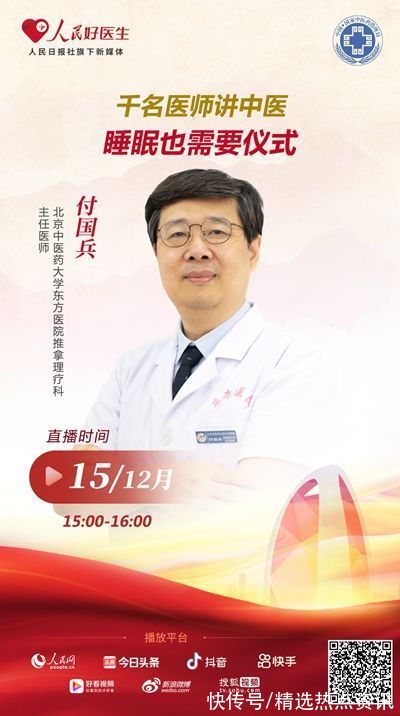 先进个人|直播预告：睡眠也需要仪式