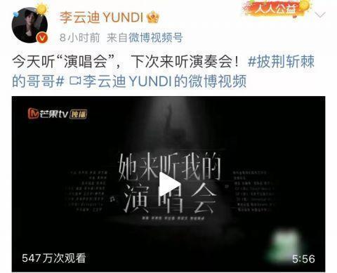 李云迪被抓数小时前还在发微博 节目方尚未回应