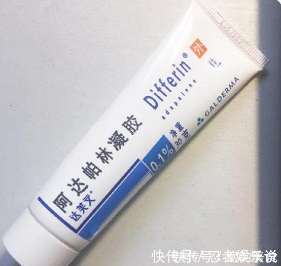 护肤品|偷偷告诉你,这些竟然是皮肤科医生私藏的祛痘用品,简直太有效了