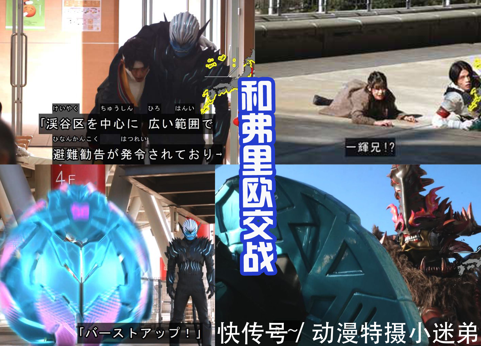 一辉|假面骑士Revice:弗里欧彻底暴走,一辉凭信念再次变身