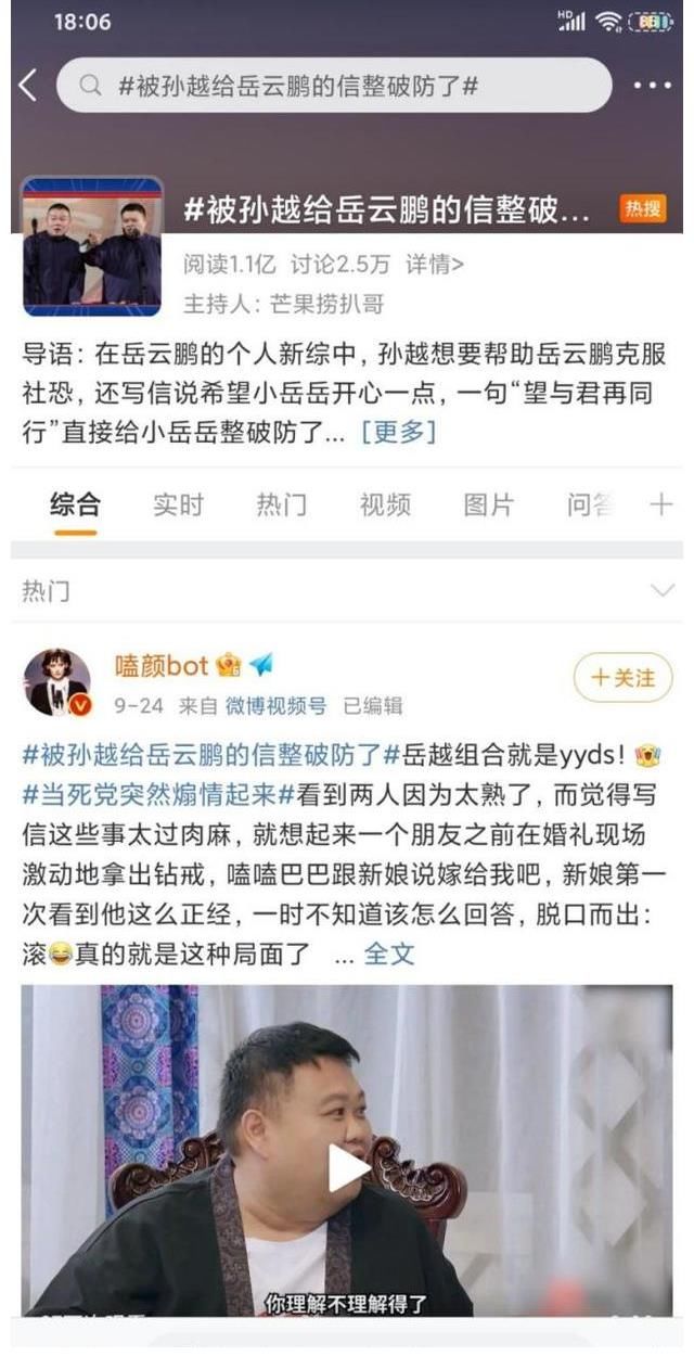 快手娱乐首档自制综艺《岳努力越幸运》收官