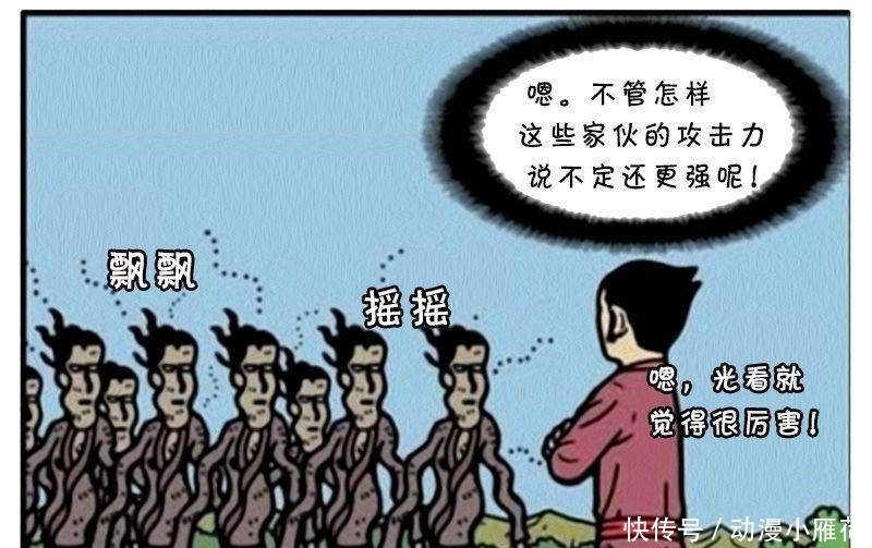 恶搞漫画: 摇摇晃晃的分身