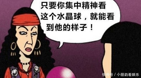 未来的丈夫|搞笑漫画 命运是无法改变的, 帅哥逆天改命娶了美女