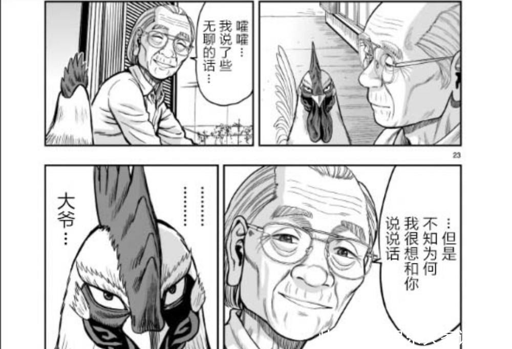 一只鸡当主角的漫画开始连载，这不比《博人传》热血