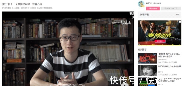 敬汉卿正式退出A站！为了前途抛弃老东家B站终于发力了