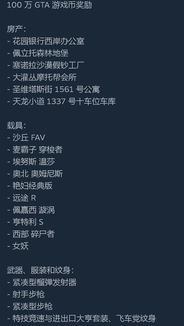 Gta5epic转steam