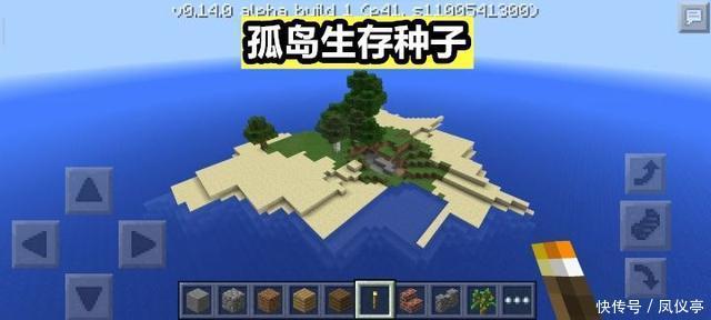适合|我的世界：适合新手生存的地图种子，孤岛上还能刷新村庄！