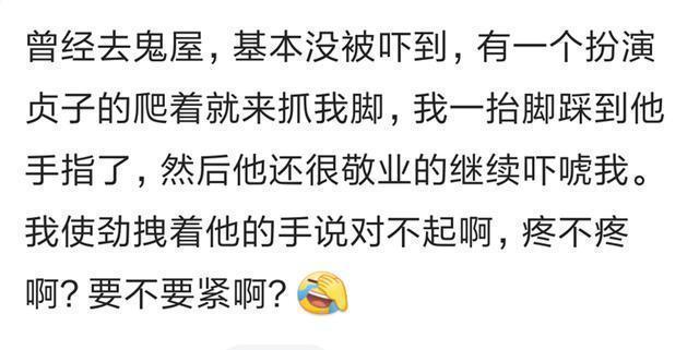 |你第一次去鬼屋你闹出过什么笑话?哈哈哈,把鬼吓蒙了!