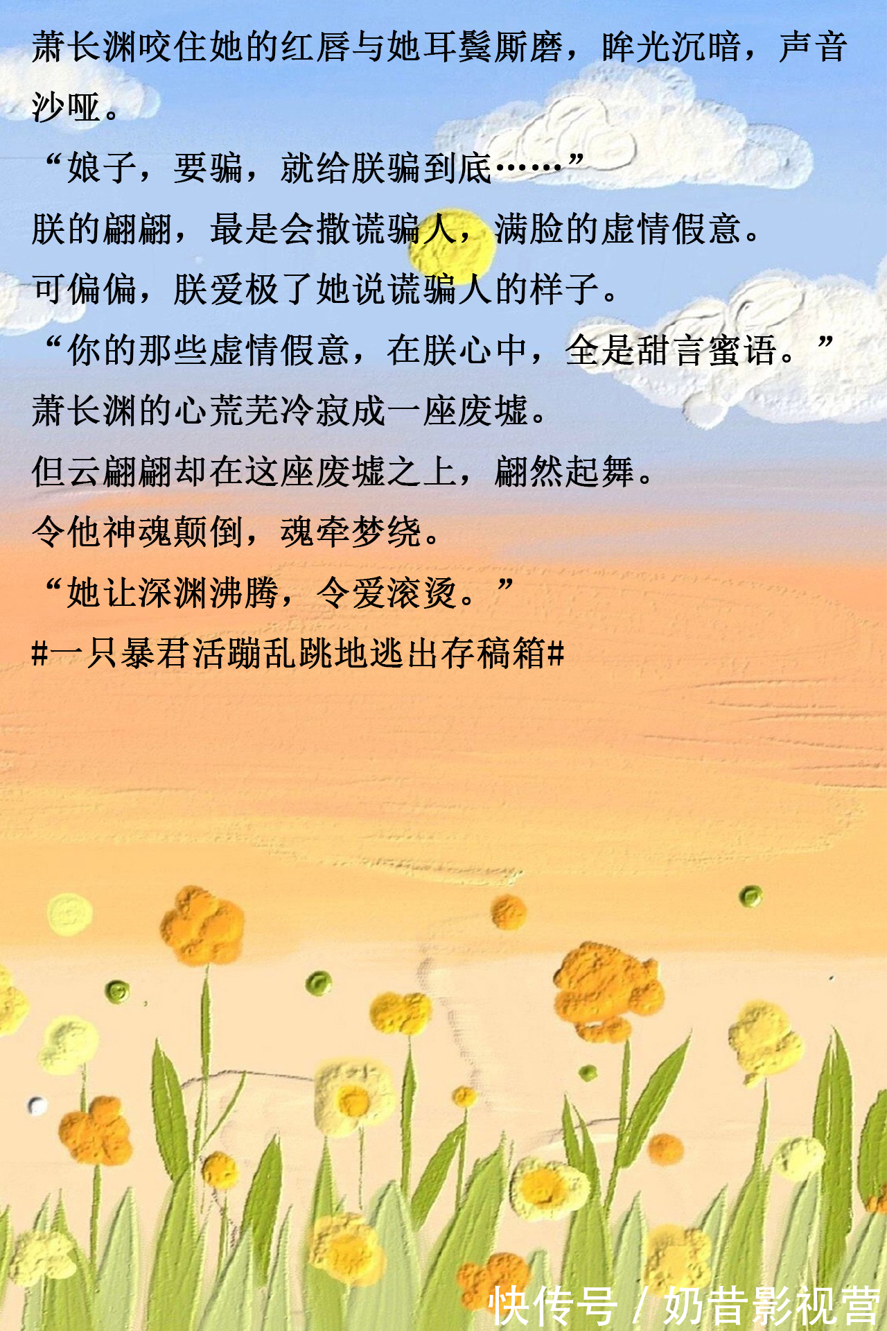 宁知#逗趣穿书，高甜欢脱，《逃婚女配不跑了》