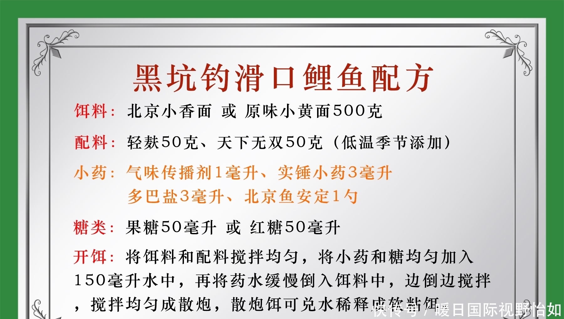 鱼线|如何钓回锅鲤鱼？钓回锅鲤鱼用什么饵料？钓回锅鲤鱼的技巧和方法