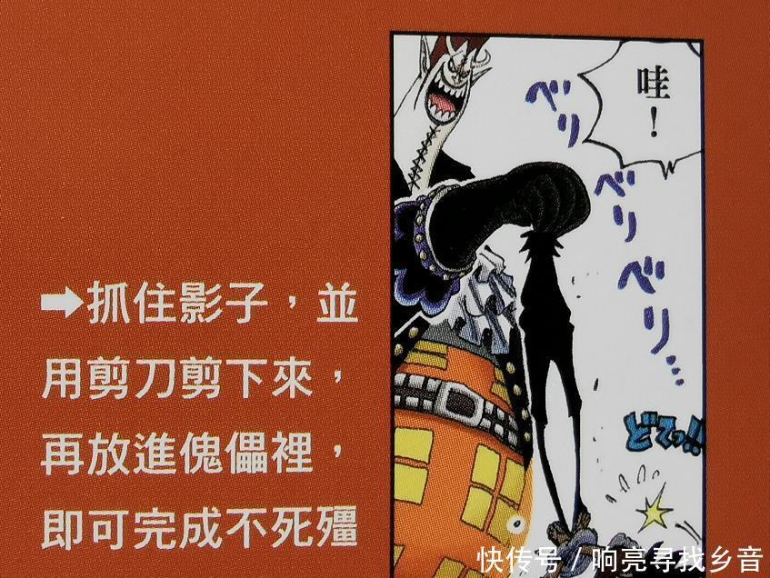 七武海|海贼王官方资料曾激战凯多,四皇都想将其纳入团的月光莫利亚!