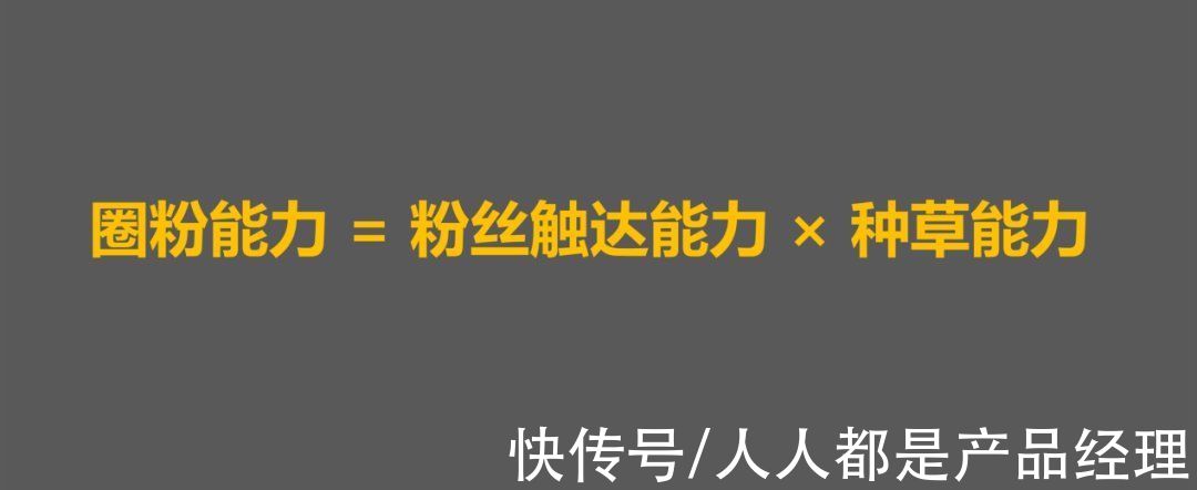 电商|私域电商的黄金公式！了解私域运营的核心是做好私域沉淀