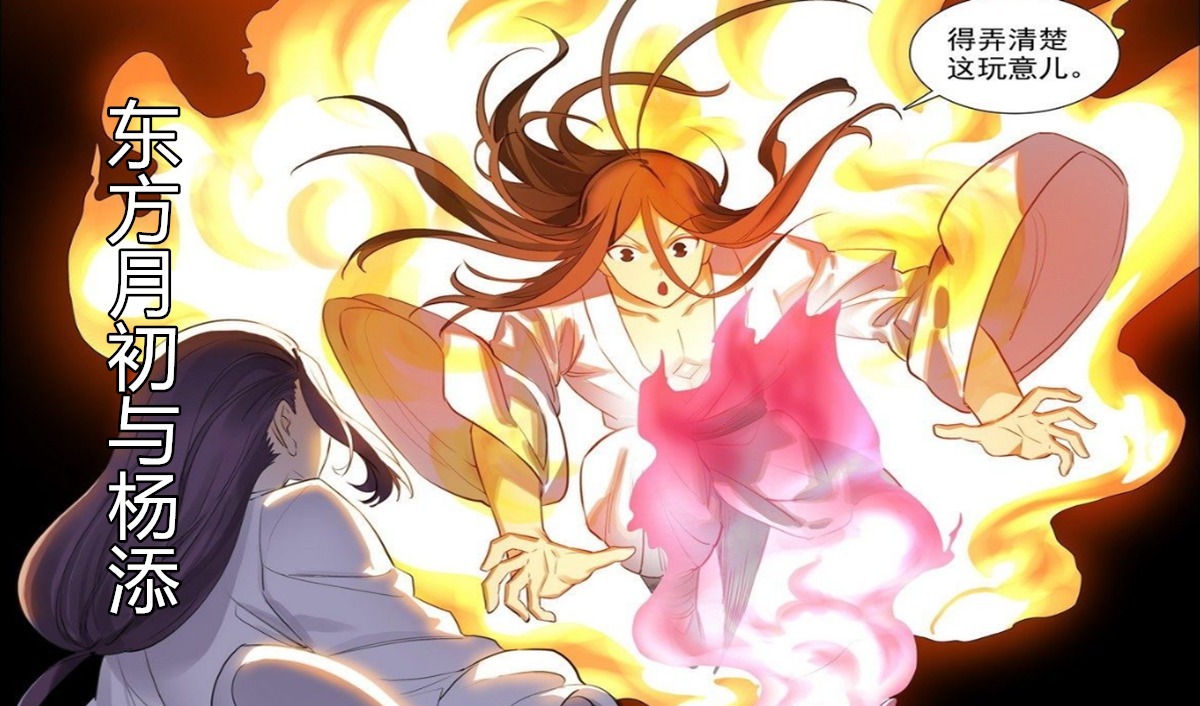 红娘|狐妖小红娘红红独战黑狐娘娘，雅雅三少打情骂俏，幸福发糖！