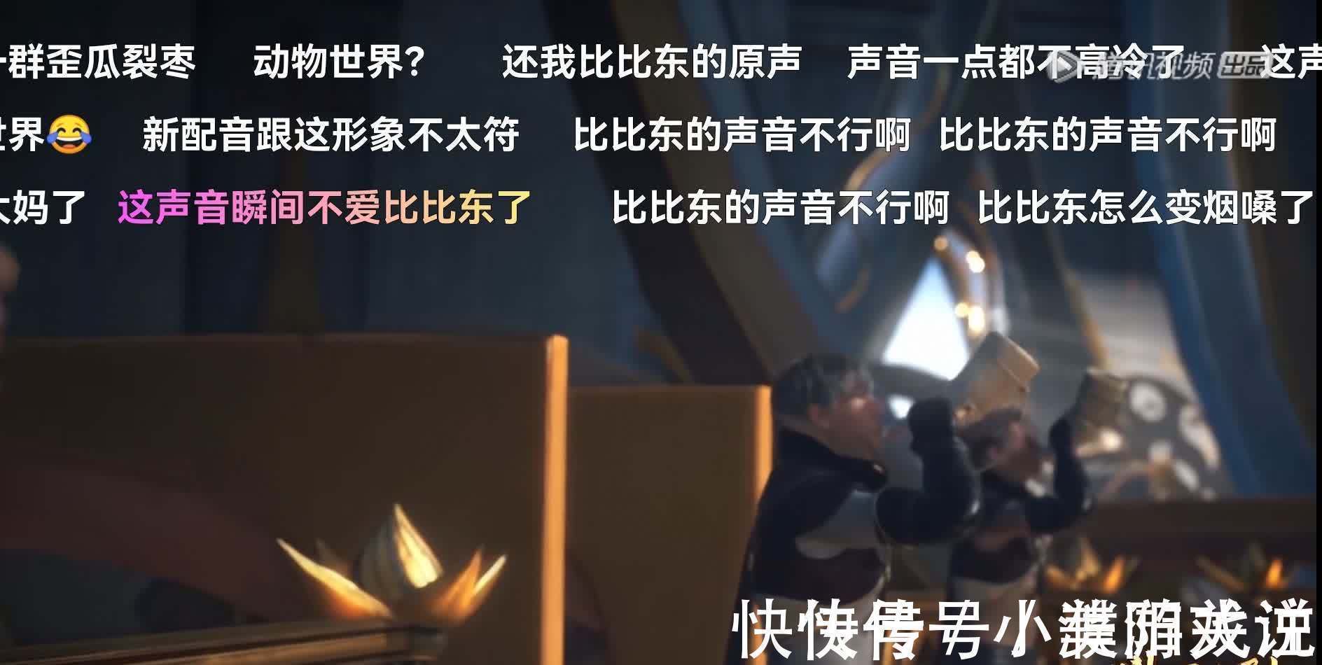 大婶|斗罗大陆:比比东的配音变化,女神变大婶,弹幕看着很搞笑