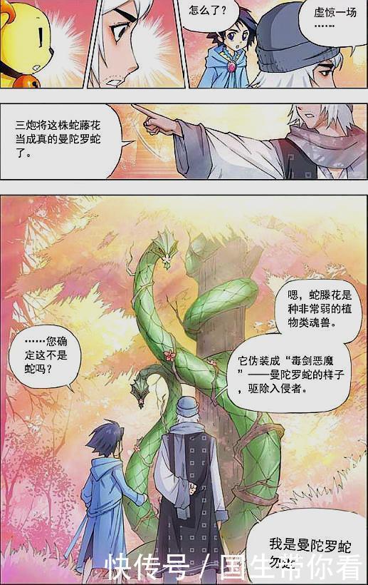 唐三|斗羅大陸：唐三遭幽冥狼群圍攻，曼陀羅蛇以假亂真