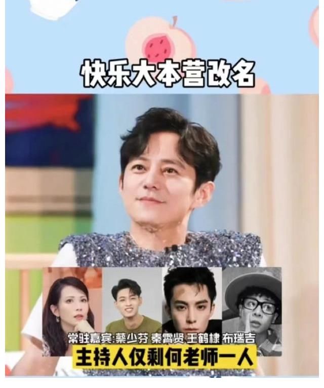 《快乐大本营》停播 不是所有节目都像康熙一样能体面退出