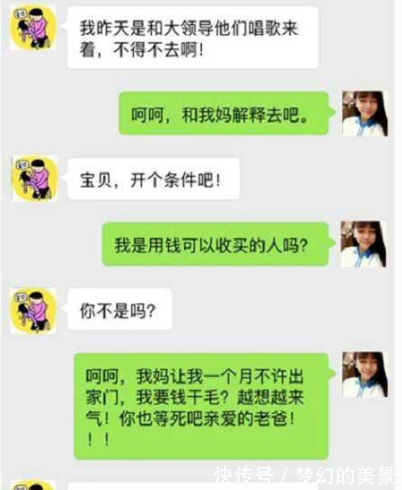 |搞笑段子去看妇科，大夫是我前夫，检查后，他对我说…