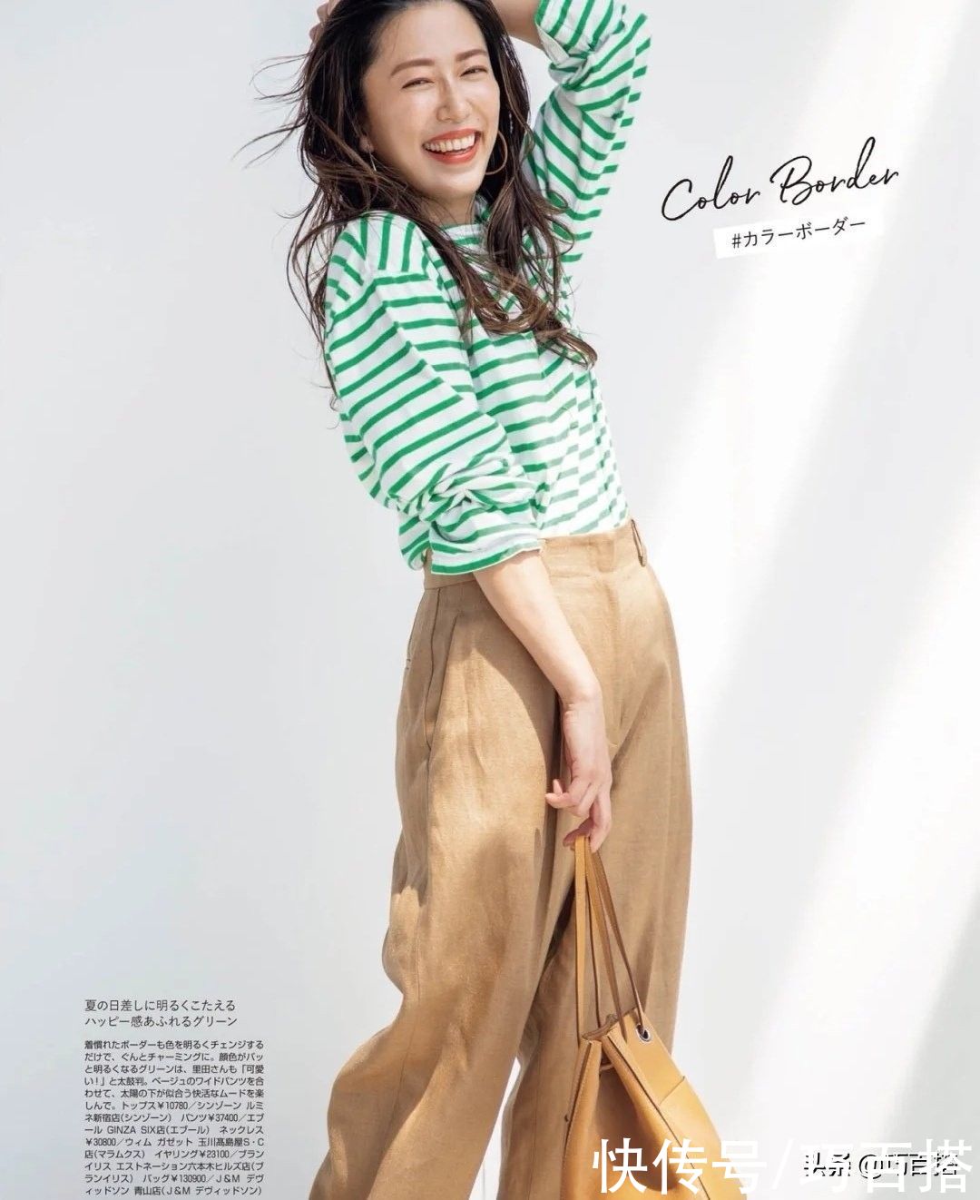 颜色|条纹T真的很丑很难穿吗？答案当然是否定的，记住这三点可以稳赢