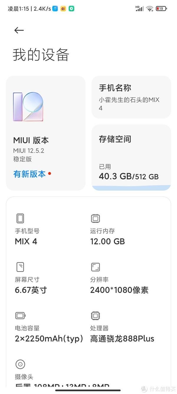 扬声器|你确定见过未来全面屏的小米MIX4吗？