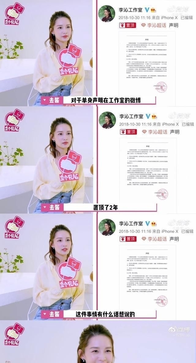 海绵宝宝|李沁和肖战发同款写真,撤下单身声明不是因为杨洋,是因为肖战?