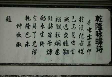 上联|乾隆出上联:烟锁池塘柳,考生听后撒腿就跑,乾隆:站住,你就是状元了!