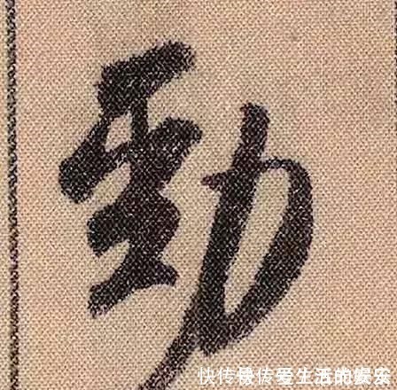 拟古@中华第一美帖米芾《蜀素帖》高清单字,放大后欣赏美得精致!